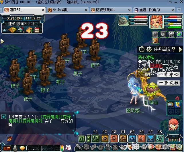 梦幻西游手游宠物成长:攻略与技巧解析